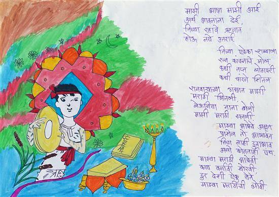 Painting by Dipali Talpade - Mine Marathi language