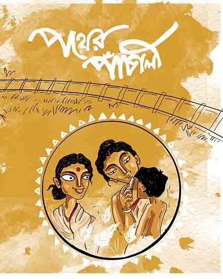 Pother Panchali 1, painting by Sagarika Pattanayak